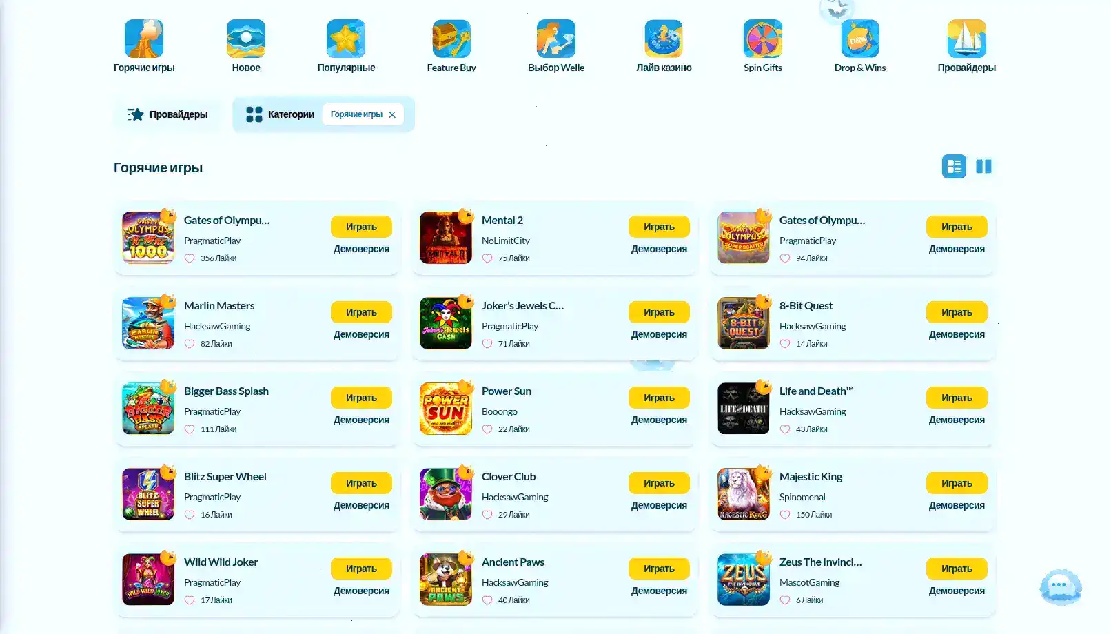 Скриншот выигрыша на одном из слотов в 1го казино